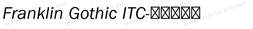 Franklin Gothic ITC字体转换
